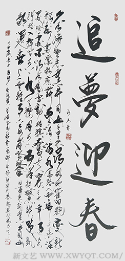 崔永志作品 《追梦迎春》